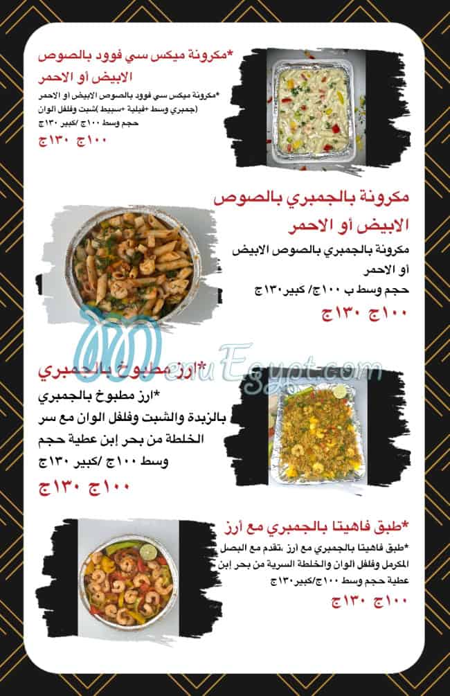 بحر إبن عطية menu Egypt 1