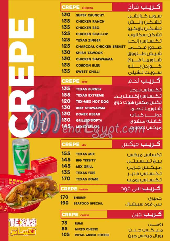 مطعم Texas مصر