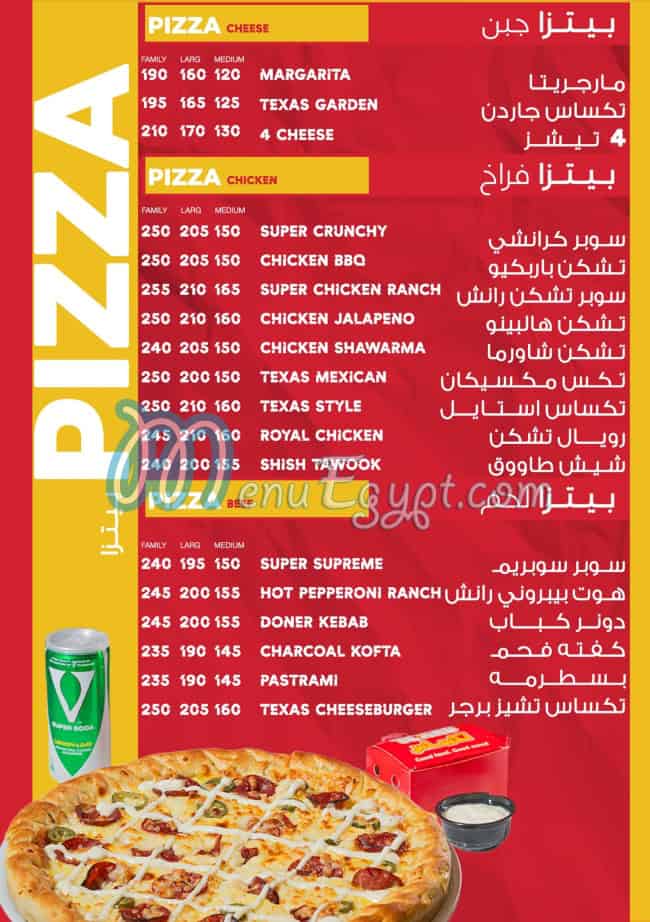 Texas مصر منيو بالعربى