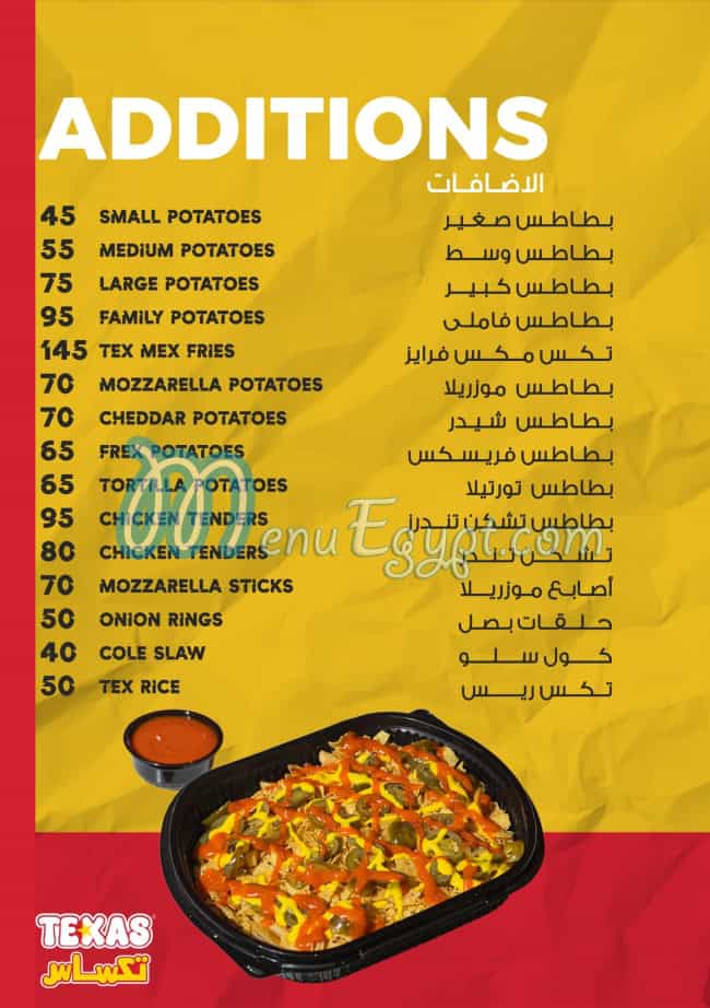 Texas مصر