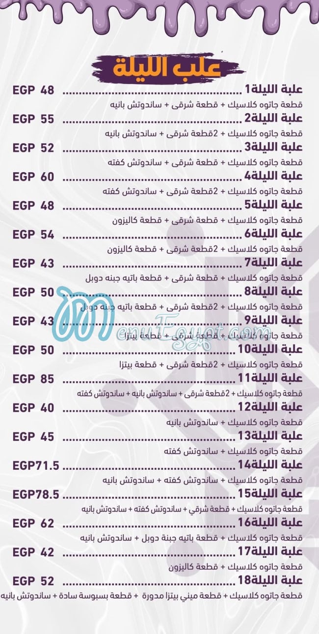 مطعم حلوانى الاصيل مصر