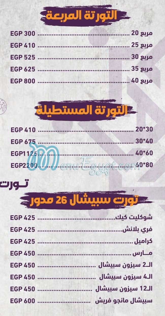 رقم حلوانى الاصيل مصر