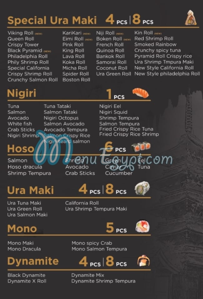 شيما المطبخ الياباني menu Egypt 5