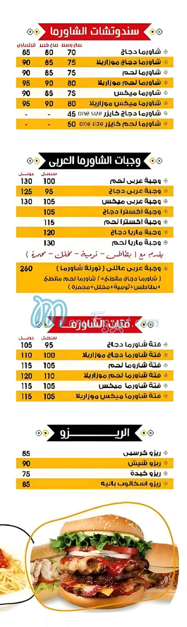 رقم مطعم اولاد علي مصر