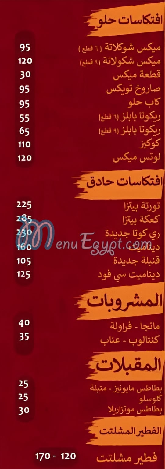 Re cota Manial menu Egypt 1