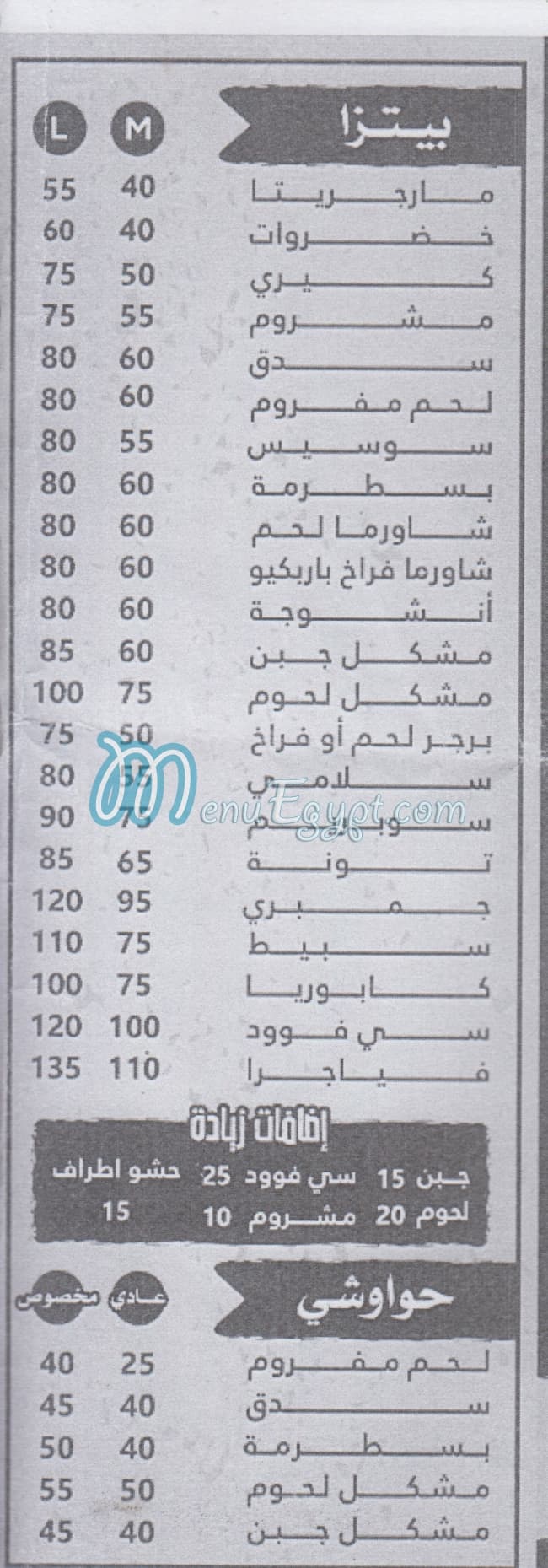 رقم مطعم الطيب مصر