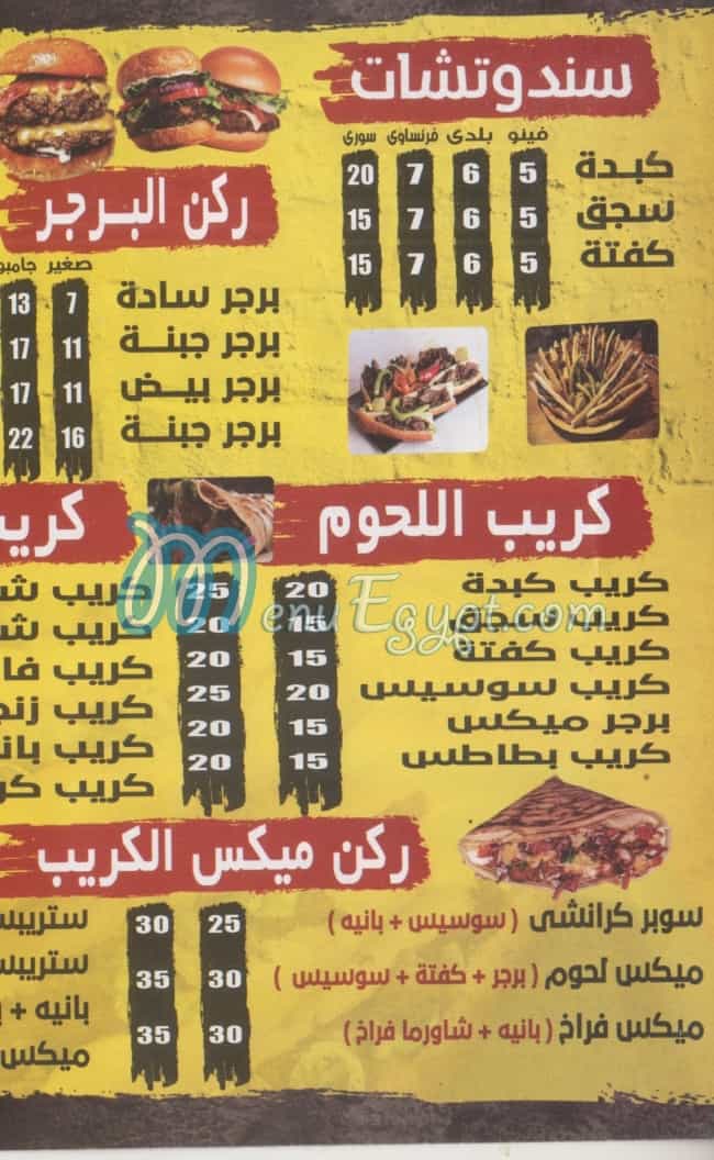 ُEl Asdeqaa menu