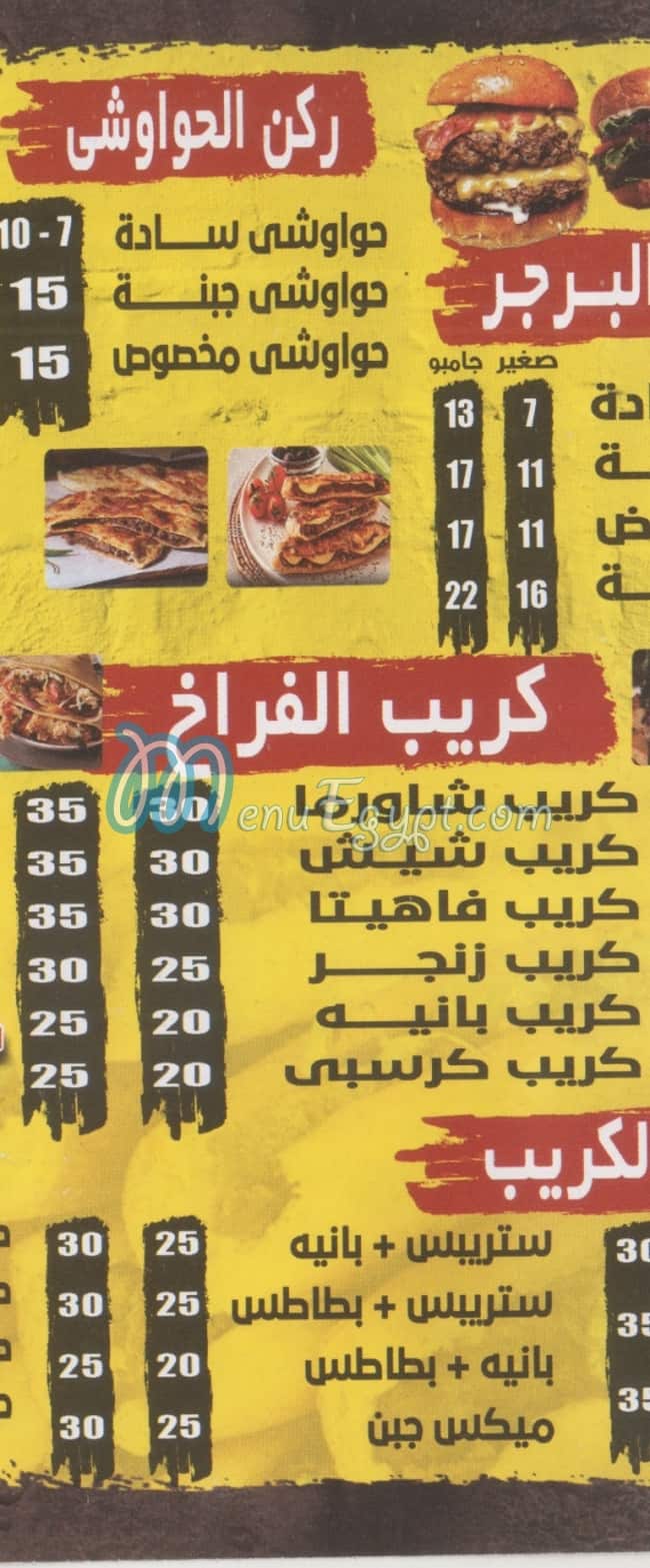 ُEl Asdeqaa menu Egypt