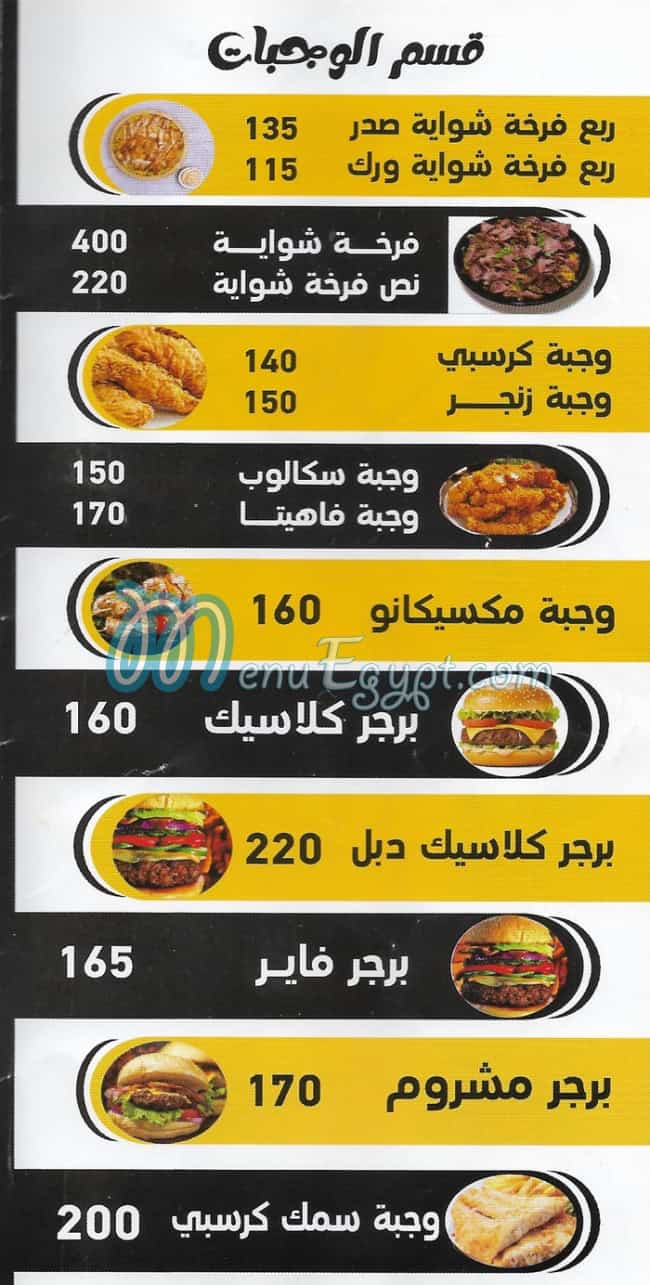 ُEl Prince Madenty menu