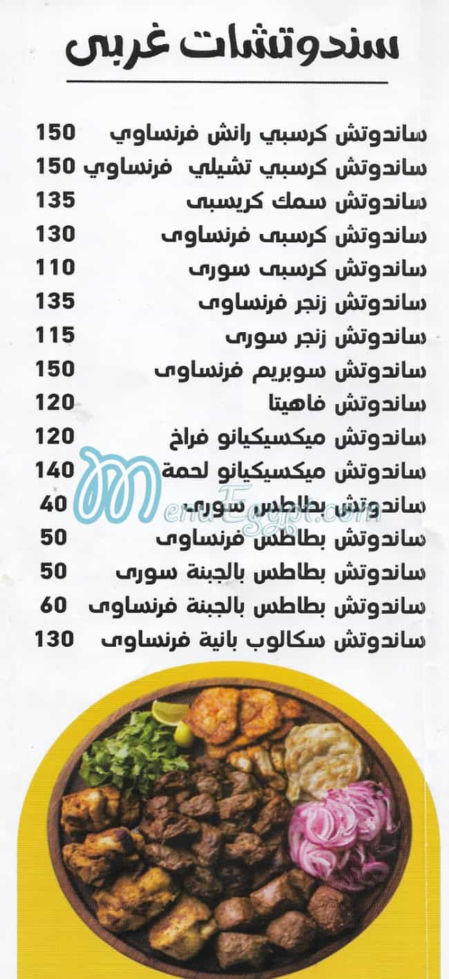 ُEl Prince Madenty egypt