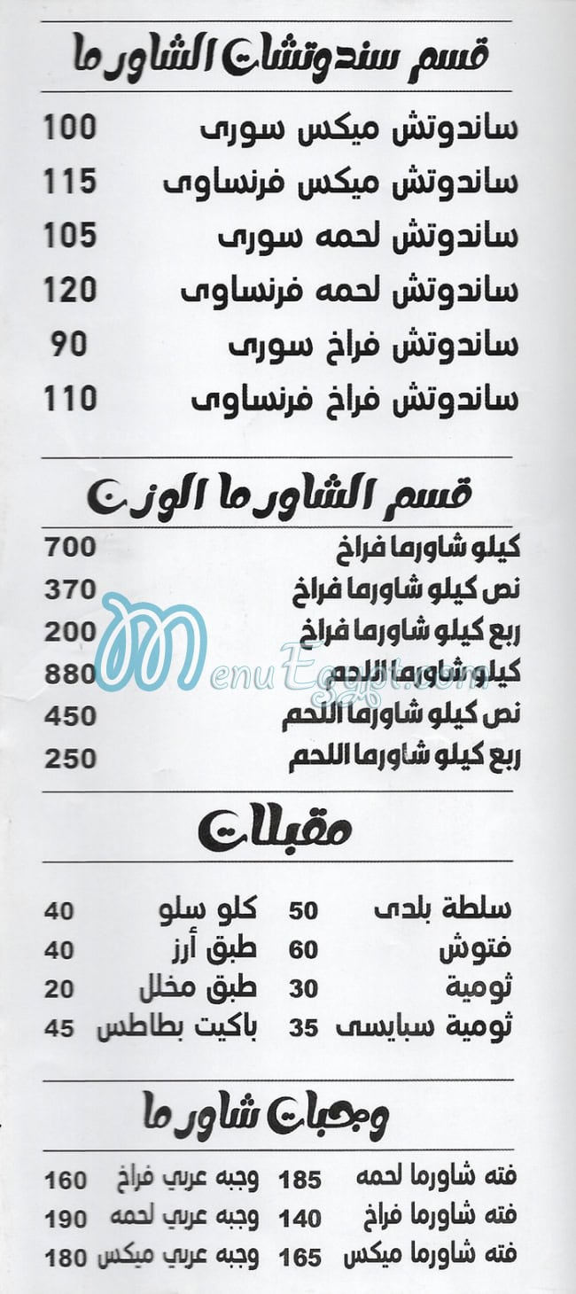 ُEl Prince Madenty delivery