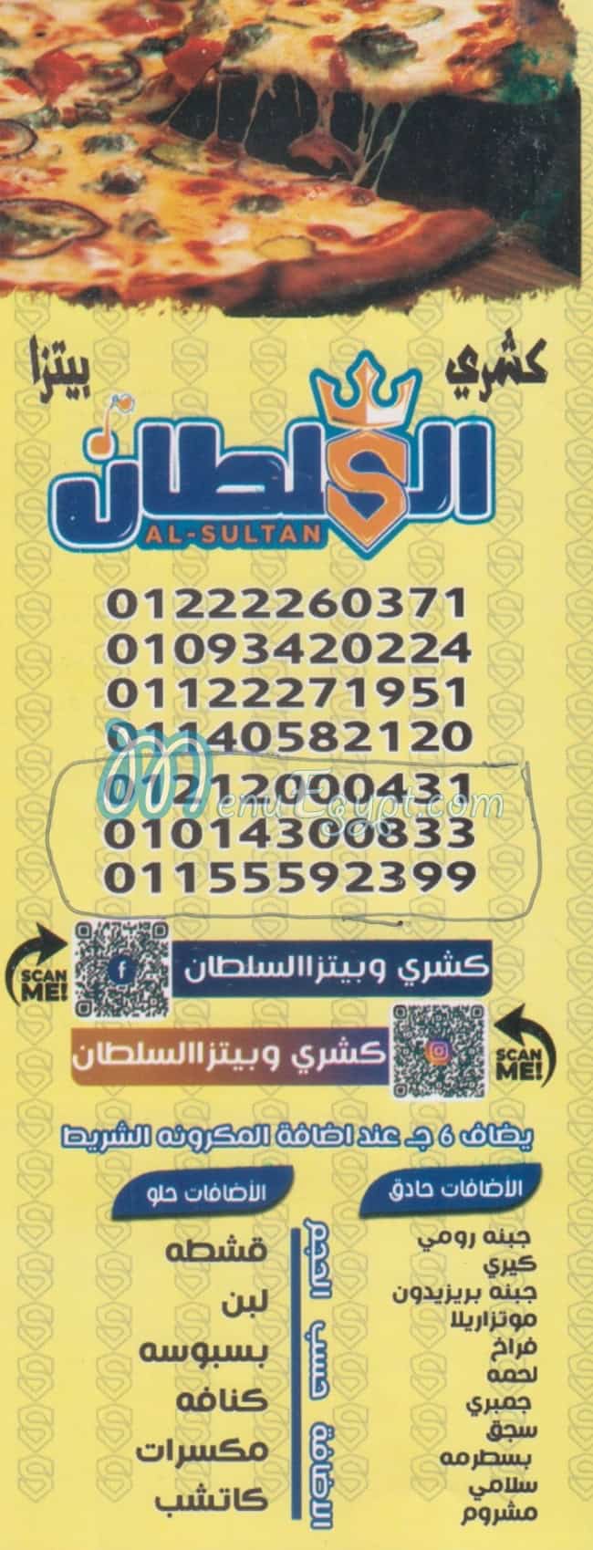 ِAl Soltan Bolaq menu Egypt 1