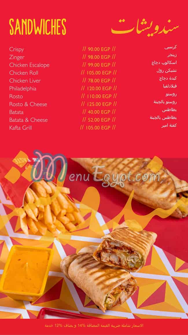 ِAmire  Beirut delivery