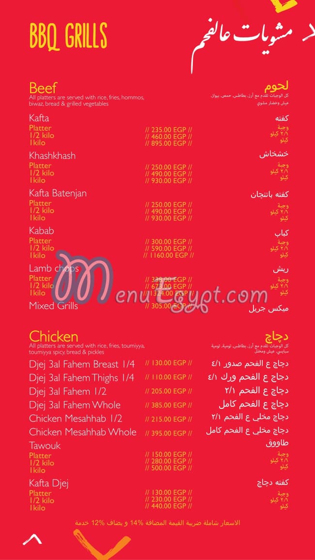 ِAmire  Beirut online menu