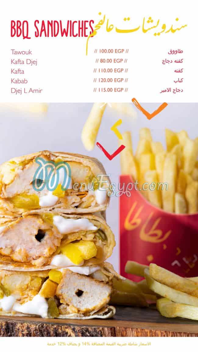 ِAmire  Beirut menu prices