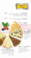 Almokhtar menu prices