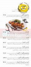 Almokhtar menu Egypt 5