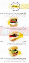 Almokhtar menu Egypt 7