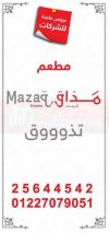 mazaq online menu