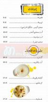 Almokhtar menu Egypt 10