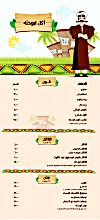 Khatwa Aziza menu