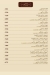 1919 menu Egypt 1