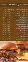 Sultan El Sham menu Egypt