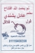 3adel Bashndey menu