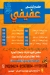 3afeefy menu