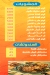 3afeefy menu Egypt