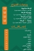 منيو ع الفحم  سوهاج