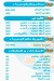 عالم الجمبري منيو