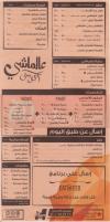 Al Massih menu