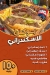 عم عيسي مصر الخط الساخن