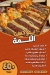 عم عيسي منيو