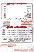منيو عم جاد الله