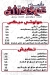منيو عم جاد الله مصر