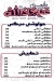 3am GadALLH menu Egypt