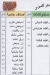 منيو عنتر اكسبريس مصر