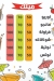 3ASAAR EL ARABY menu Egypt 4