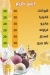 3ASAAR EL ARABY menu Egypt 5