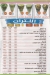 3asaer City drink menu Egypt