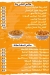 3asal w laban menu Egypt