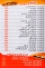 3boda El Fatatry menu