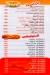 3boda El Fatatry menu Egypt
