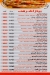 3boda El Fatatry online menu