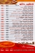 3boda El Fatatry menu prices