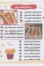 3ebed El Falah menu