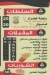 3ESAM EL DEMESHQY menu Egypt