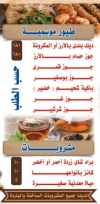3knash Village delivery menu